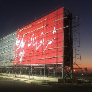گرازش تصویری مراحل نصب تابلو های محیطی و بزرگترین بیلبرد جزیره کیش در شهر افسانه ای پدیده کیش